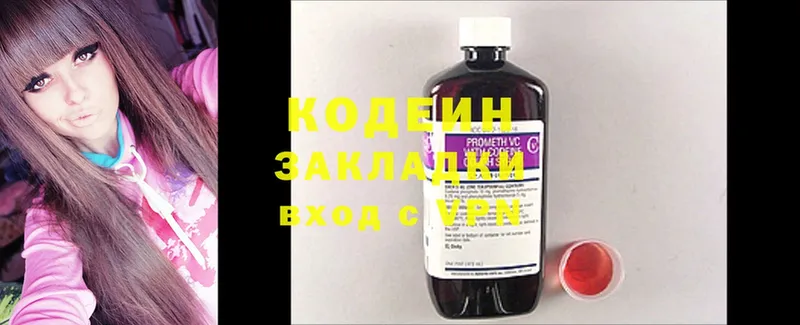 блэк спрут ссылка  Геленджик  Codein Purple Drank 